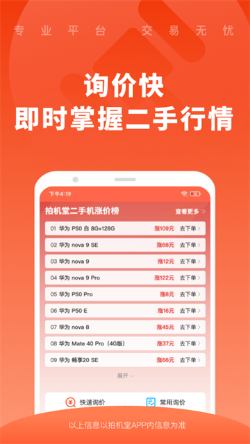 拍機(jī)堂截圖2