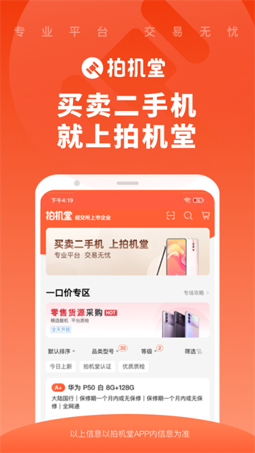 拍機(jī)堂