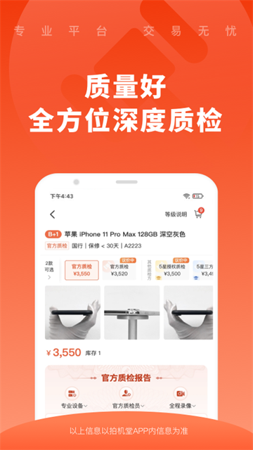 拍機(jī)堂截圖5