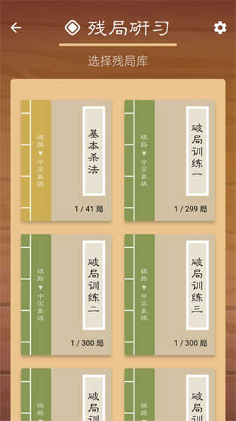 棋路中國象棋