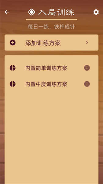 棋路中國象棋截圖3