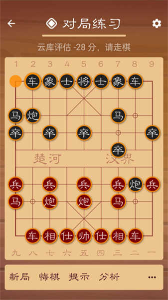 棋路中國象棋截圖4