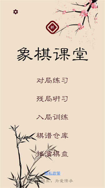 棋路中國象棋