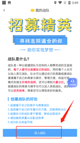 好急app