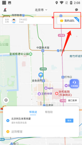 好急app