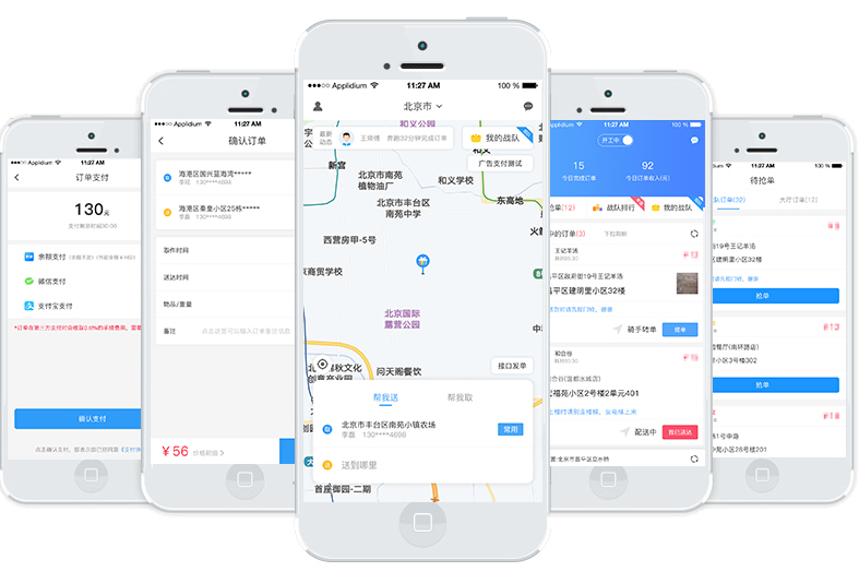 好急app