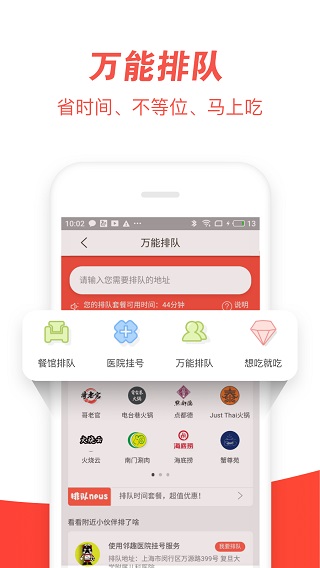 鄰趣截圖2