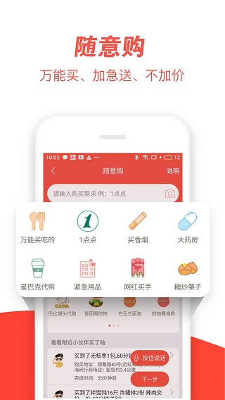鄰趣截圖3