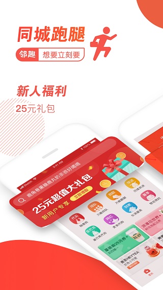 鄰趣截圖5