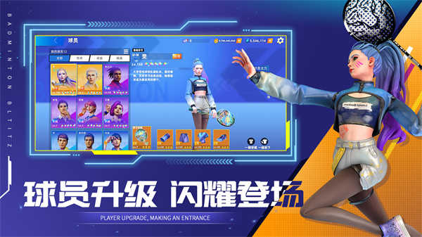 決戰(zhàn)羽毛球截圖5
