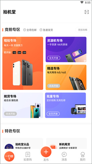 拍機(jī)堂