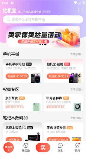 拍機(jī)堂
