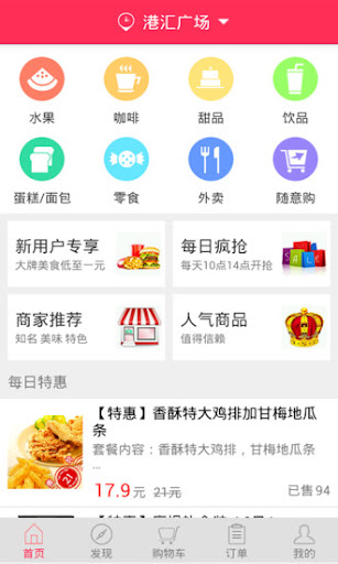 鄰趣