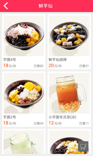 鄰趣