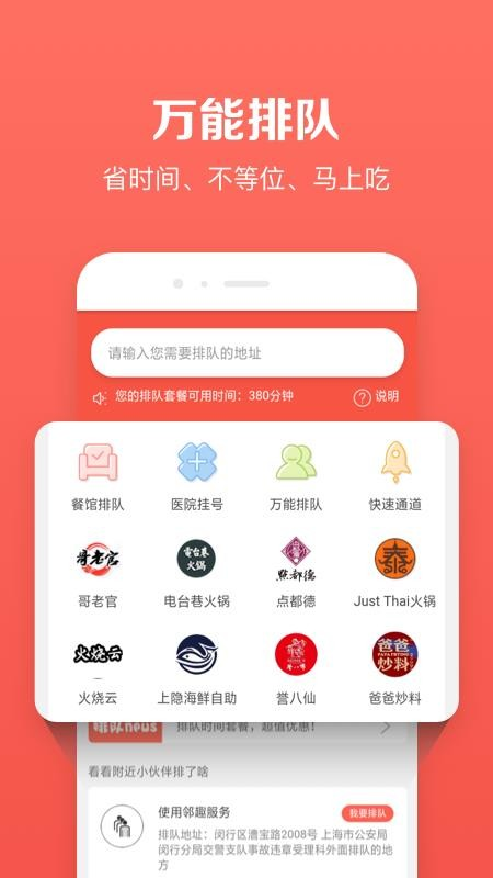鄰趣