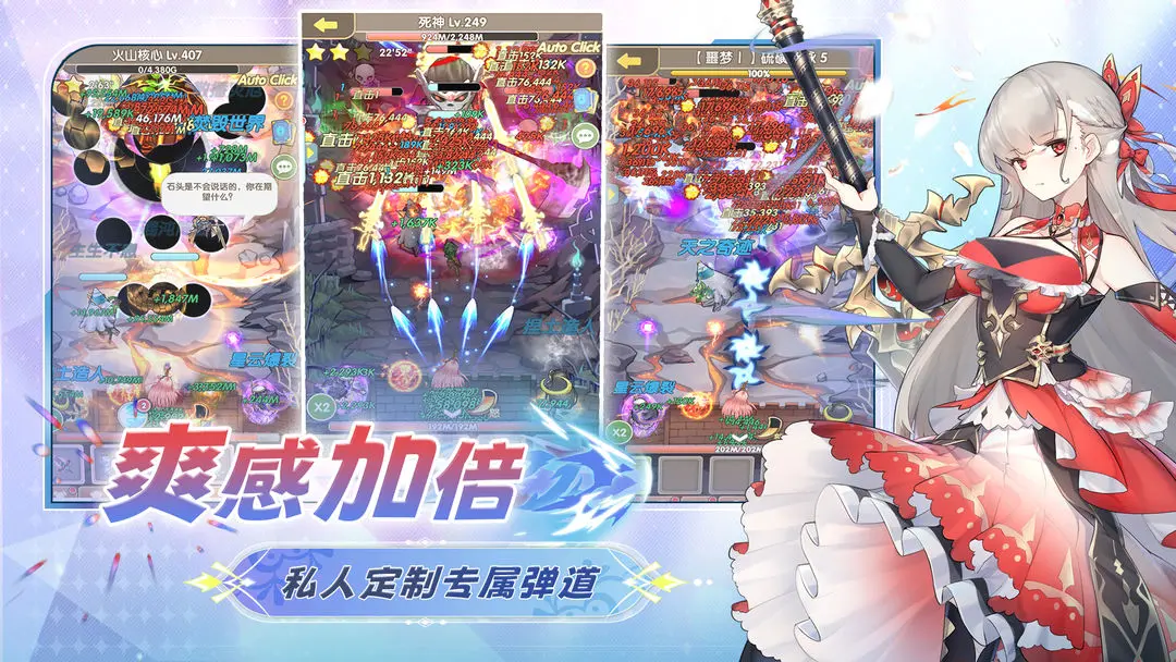 蓋亞2200塔防游戲截圖3