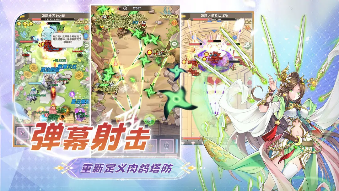 蓋亞2200塔防游戲截圖2