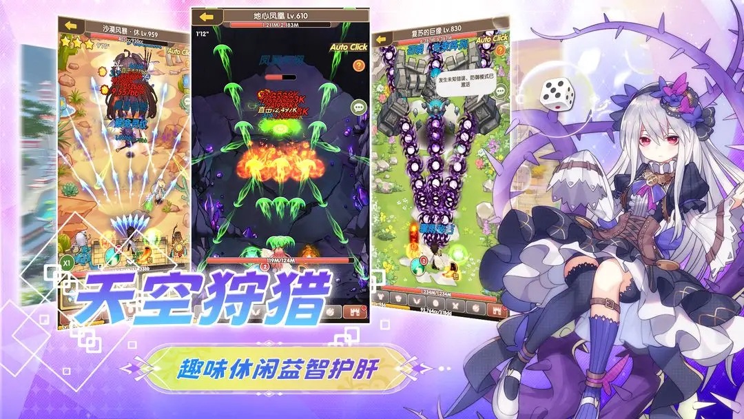 蓋亞2200塔防游戲截圖4
