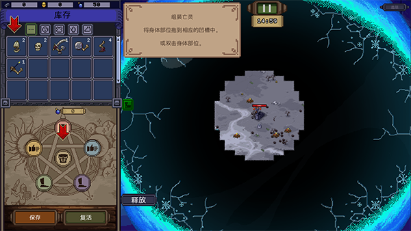 亡靈巫師模擬器