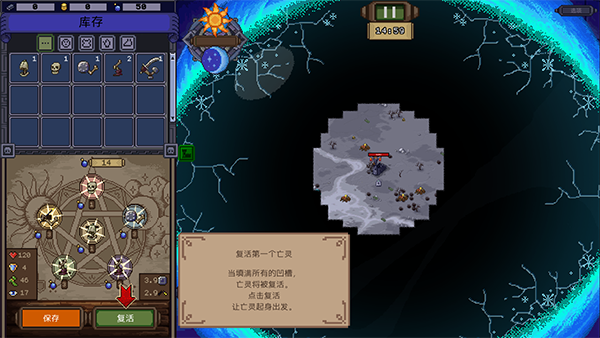 亡靈巫師模擬器