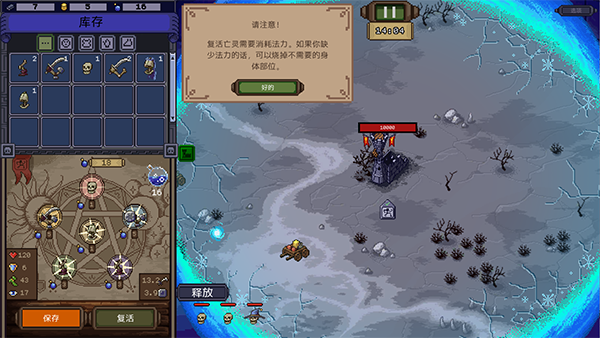 亡靈巫師模擬器