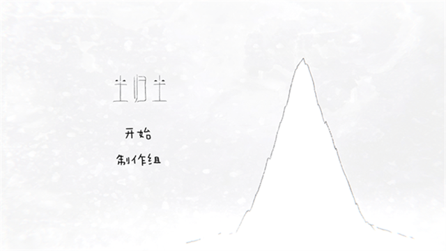 塵歸塵