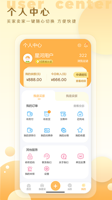 星河代售截圖4