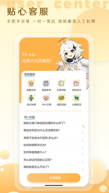 星河代售截圖3