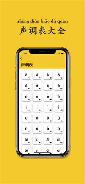 可可拼音發(fā)音點讀