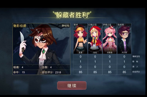 恐怖躲貓貓