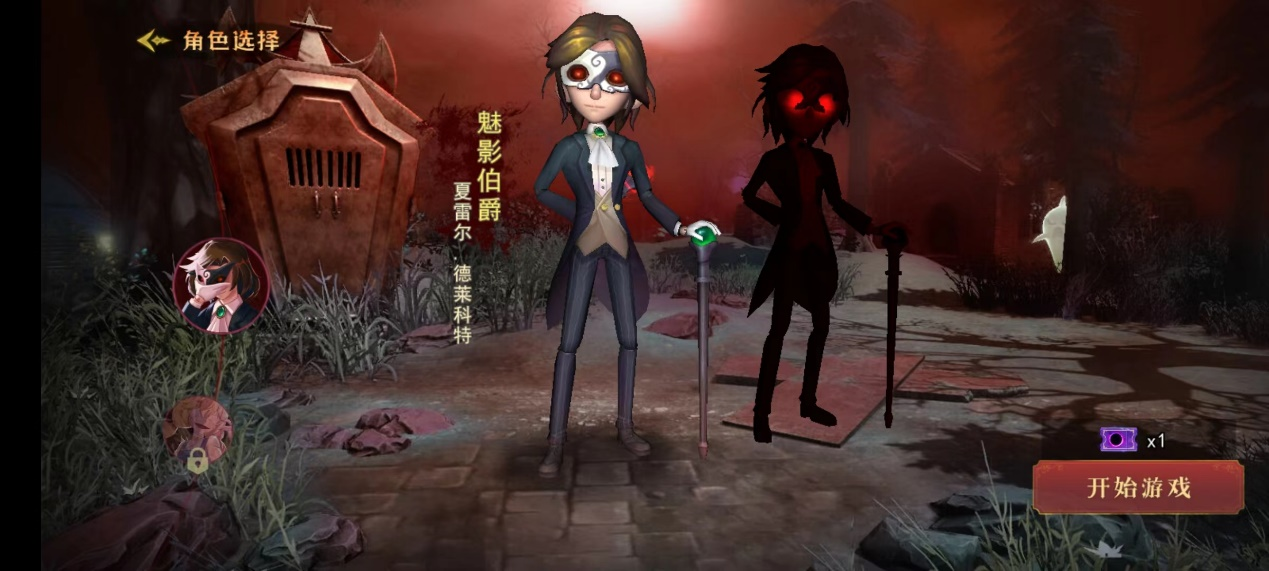 恐怖躲貓貓