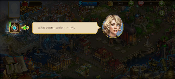 神秘之城尋物歷險