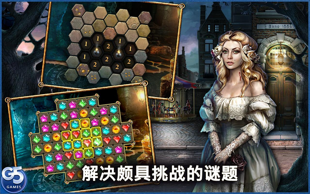 神秘之城尋物歷險