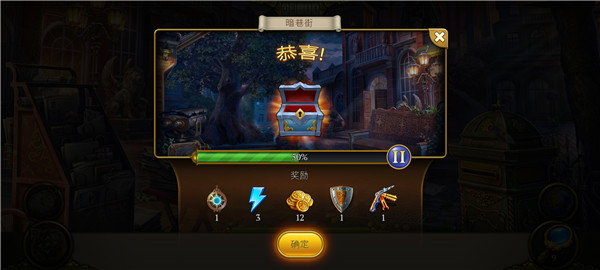 神秘之城尋物歷險