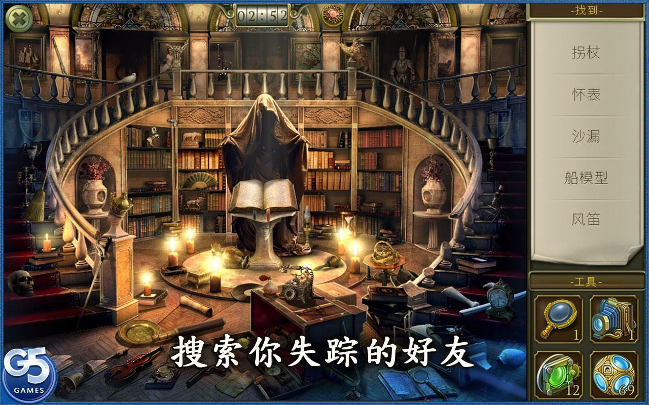 神秘之城尋物歷險