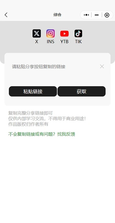三帆工具箱截圖2