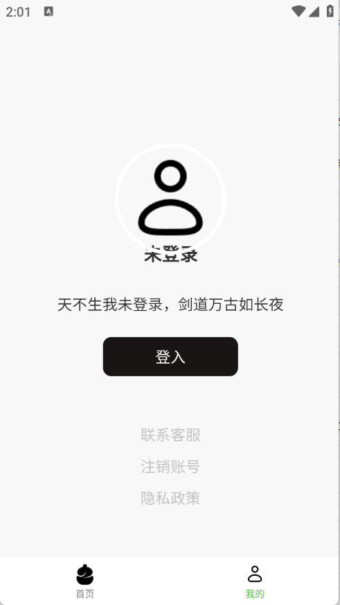 三帆工具箱截圖4