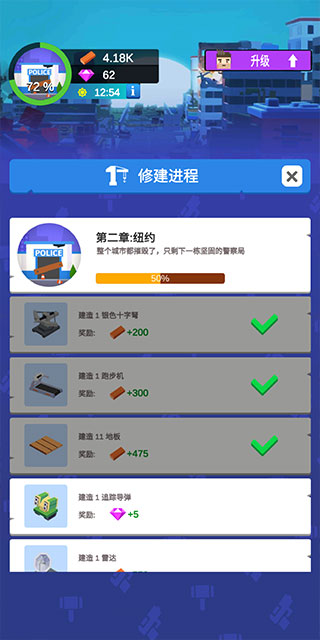 閑置僵尸避難所截圖3