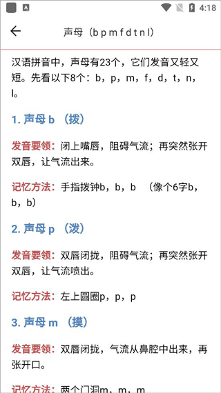 小學生學拼音