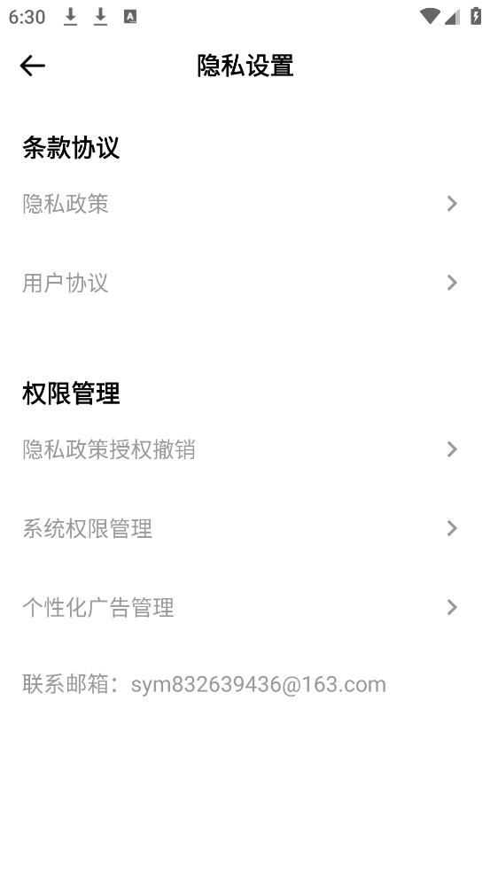 鼾聲分析器截圖3
