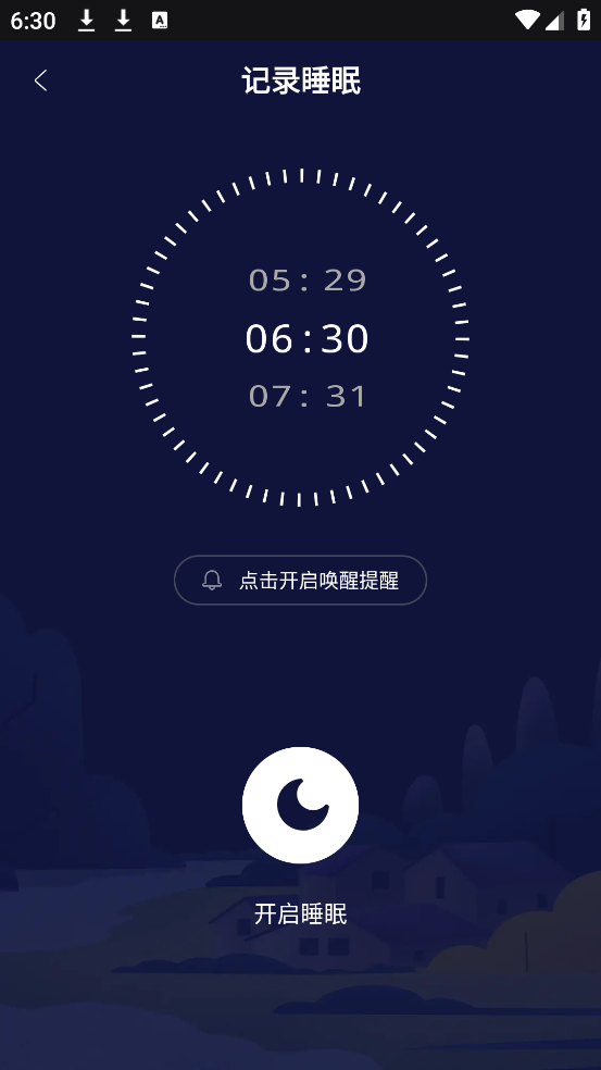 鼾聲分析器截圖2