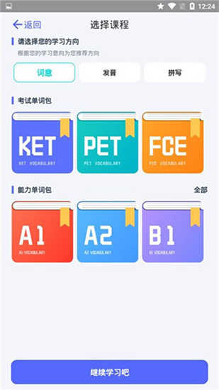 火箭貓單詞