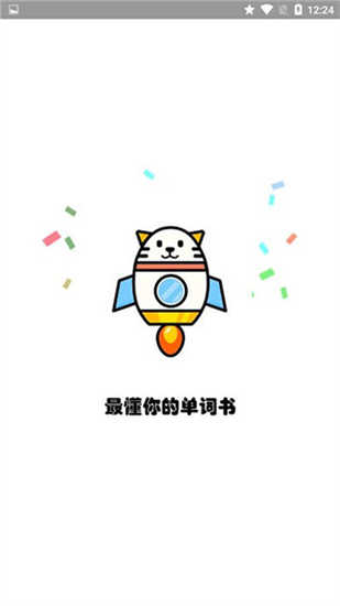 火箭貓單詞截圖2