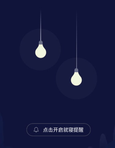鼾聲分析器