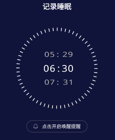 鼾聲分析器