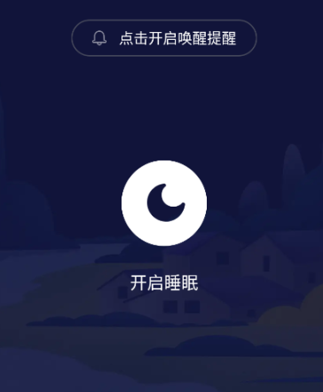 鼾聲分析器