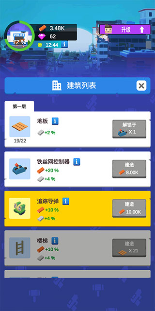 閑置僵尸避難所
