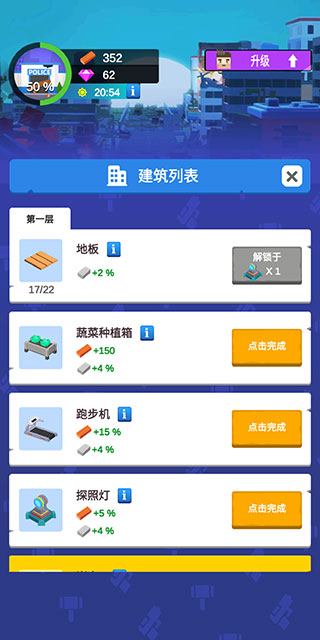 閑置僵尸避難所