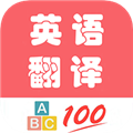 英語翻譯幫