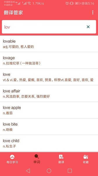 英語翻譯幫